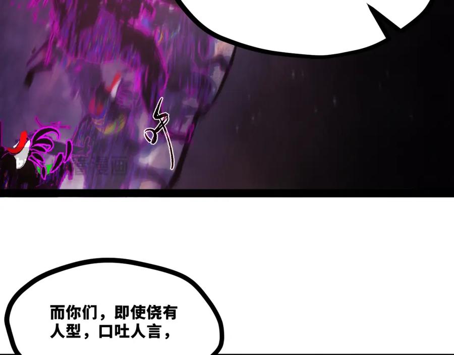 《返祖超进化》第十四章——不屈 第54页
