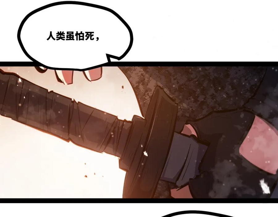 《返祖超进化》第十四章——不屈 第48页
