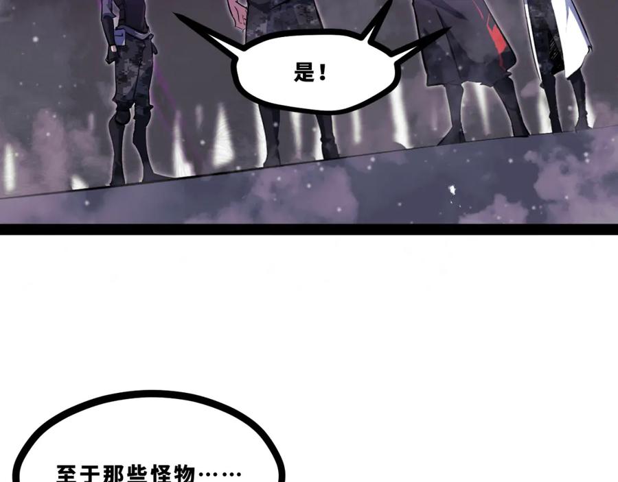 《返祖超进化》第十四章——不屈 第90页