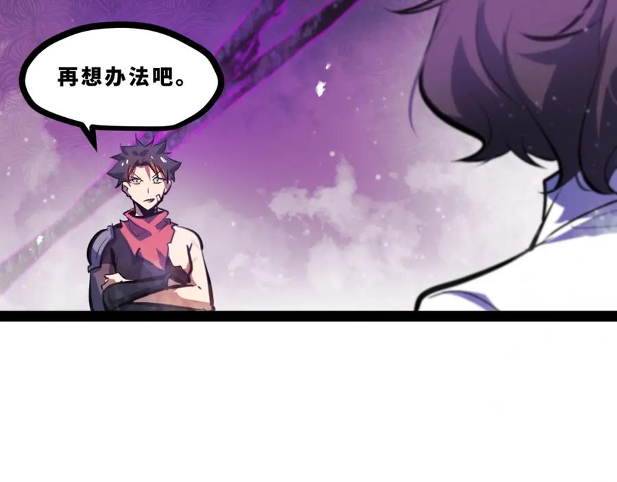 《返祖超进化》第十四章——不屈 第86页