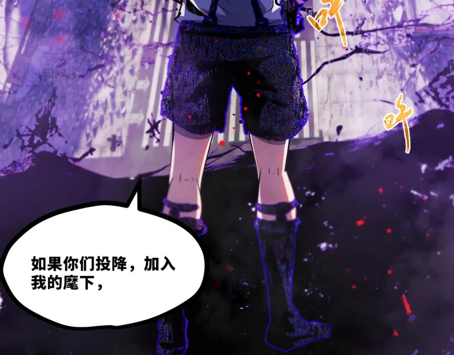 《返祖超进化》第十四章——不屈 第4页