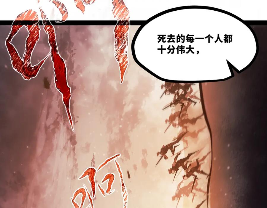 《返祖超进化》第十四章——不屈 第51页