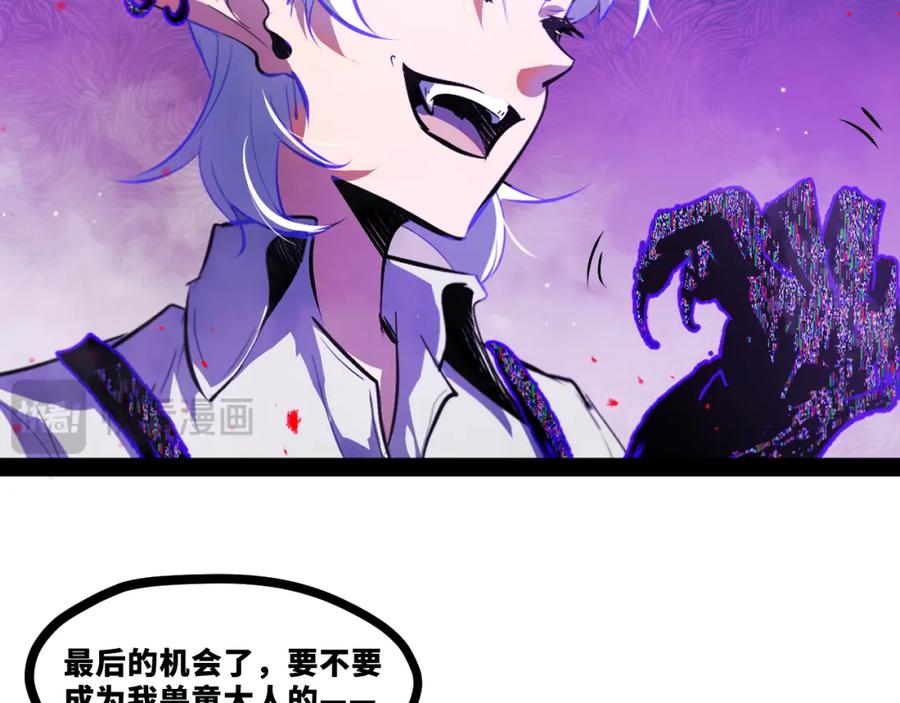 《返祖超进化》第十四章——不屈 第6页