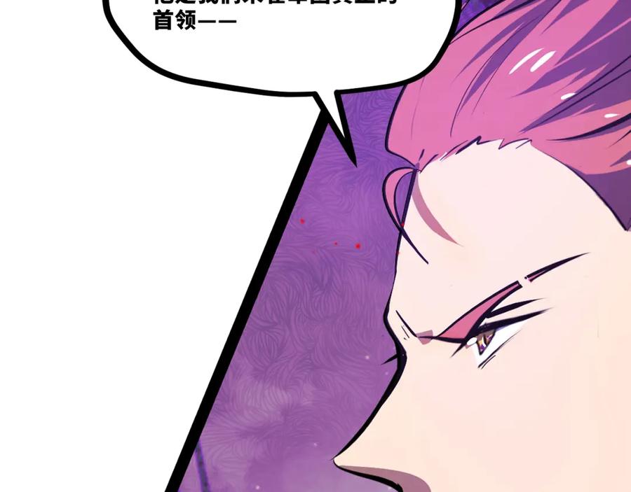 《返祖超进化》第十四章——不屈 第23页