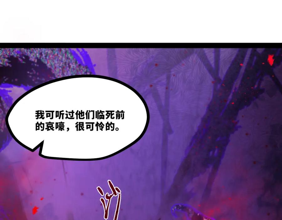 《返祖超进化》第十四章——不屈 第35页