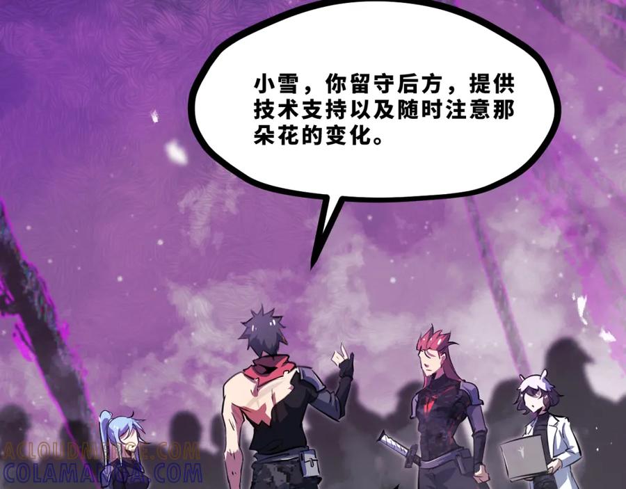 《返祖超进化》第十四章——不屈 第89页