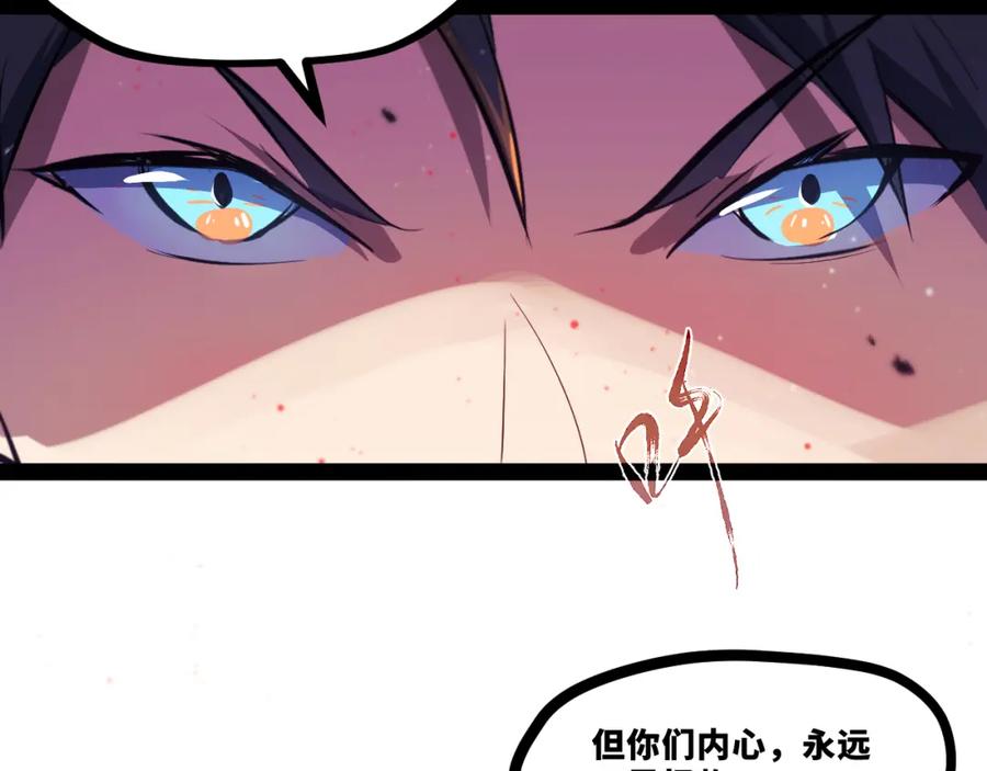 《返祖超进化》第十四章——不屈 第55页