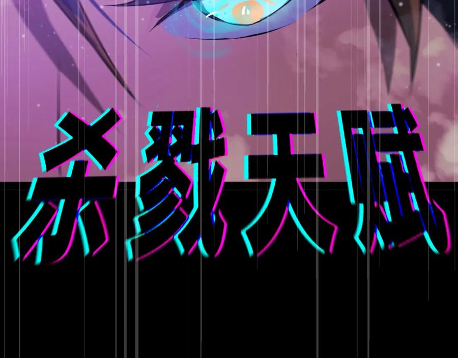 《返祖超进化》第十五章——兵分三路 第62页