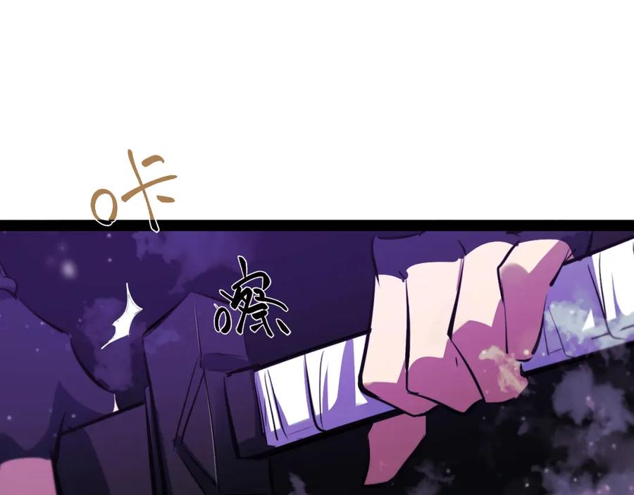 《返祖超进化》第十五章——兵分三路 第72页