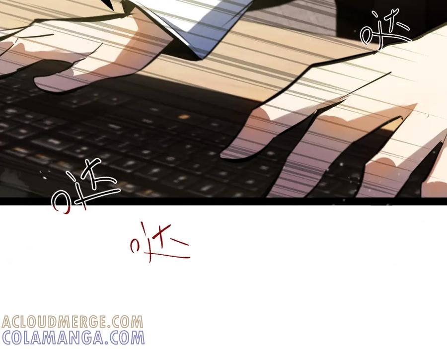 《返祖超进化》第十五章——兵分三路 第65页