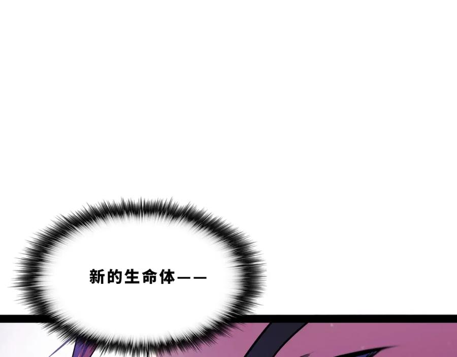 《返祖超进化》第十五章——兵分三路 第84页