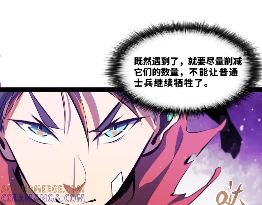 《返祖超进化》第十五章——兵分三路 第5页