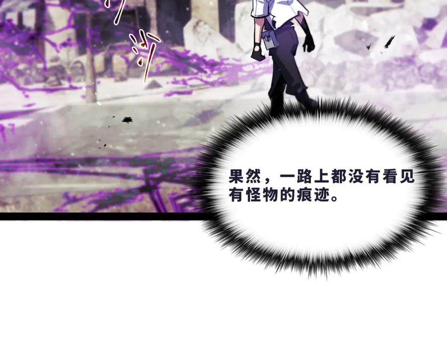 《返祖超进化》第十五章——兵分三路 第92页