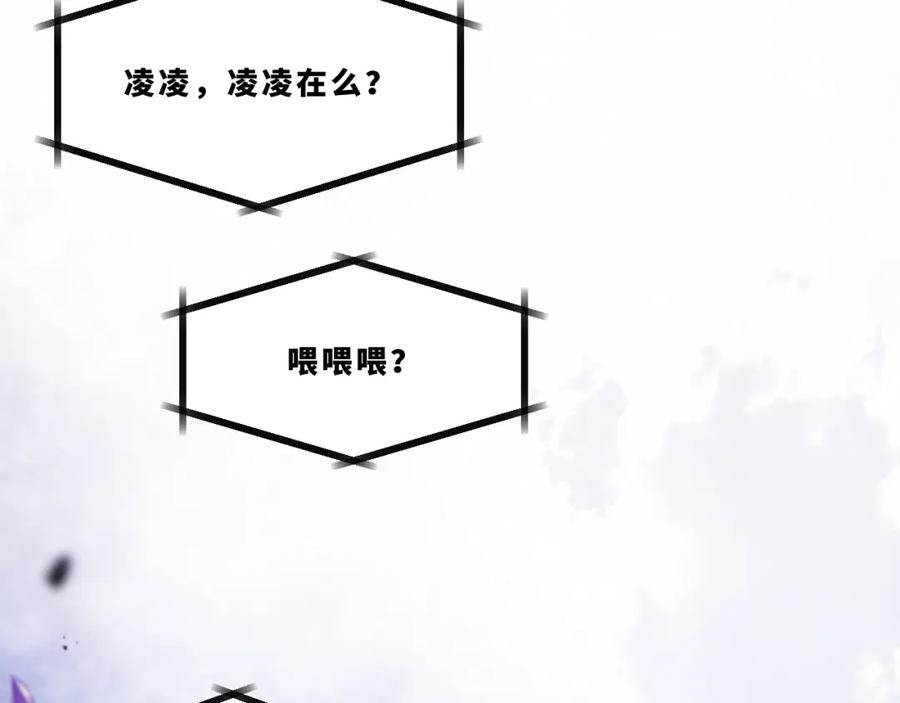 《返祖超进化》第十五章——兵分三路 第79页