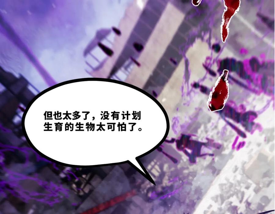 《返祖超进化》第十五章——兵分三路 第8页