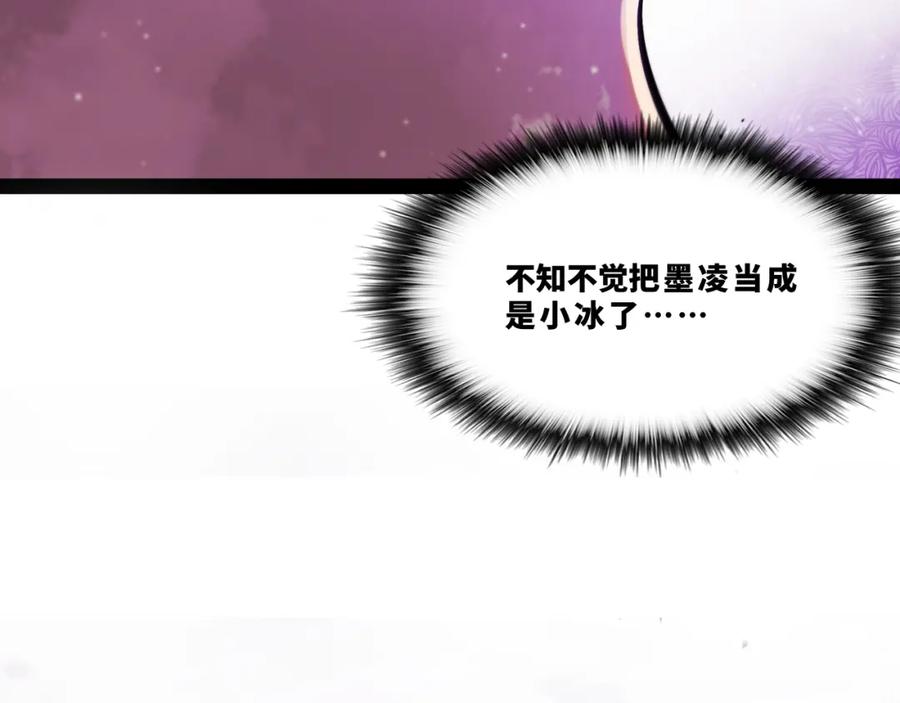 《返祖超进化》第十五章——兵分三路 第36页