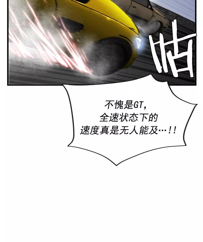 《午夜狂飙》第15话 第160页