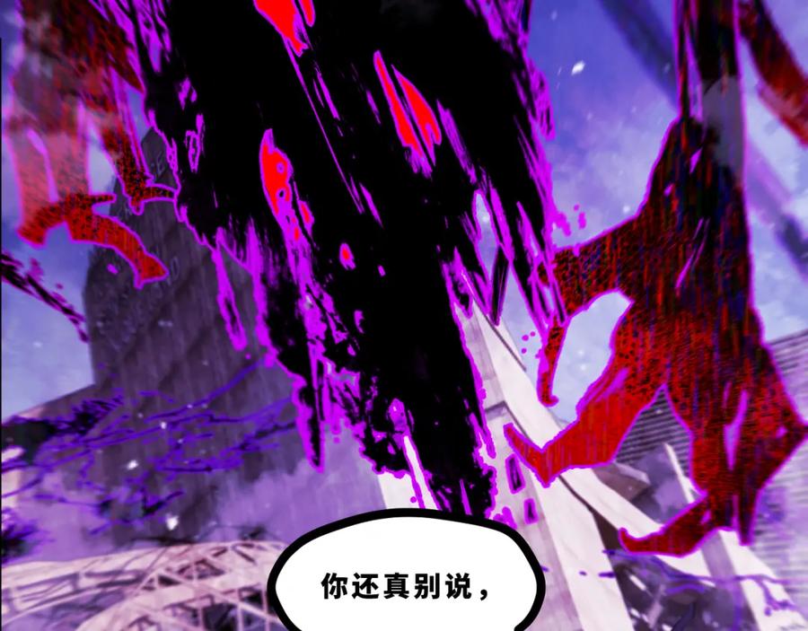 《返祖超进化》第十五章——兵分三路 第43页