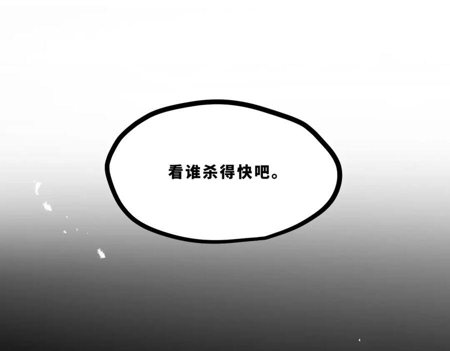 《返祖超进化》第十五章——兵分三路 第54页