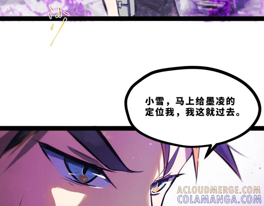 《返祖超进化》第十五章——兵分三路 第81页