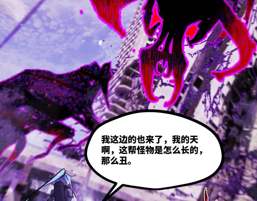 《返祖超进化》第十五章——兵分三路 第48页