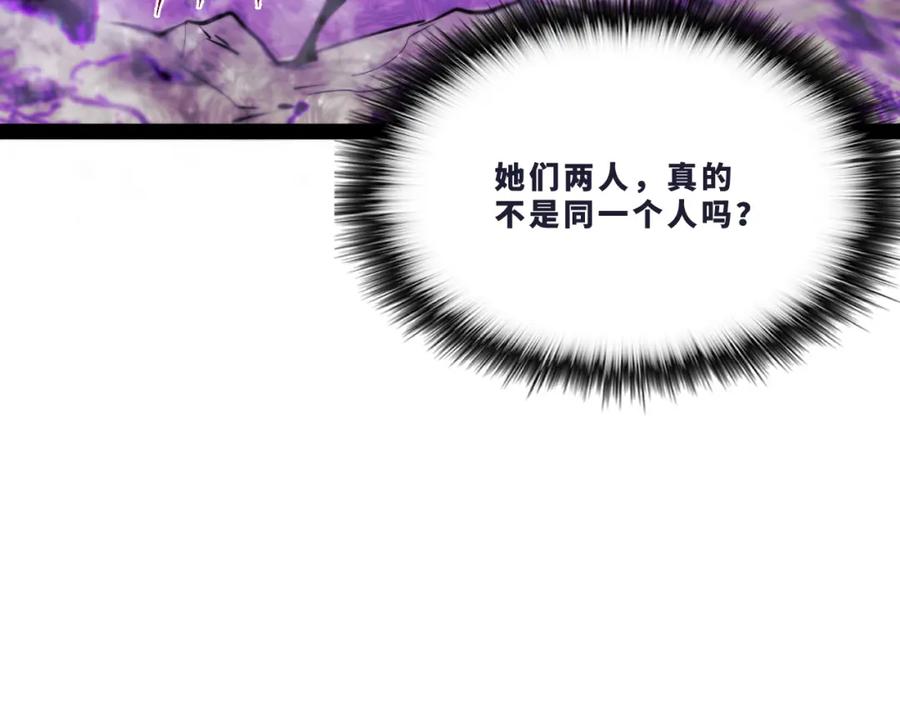 《返祖超进化》第十五章——兵分三路 第39页