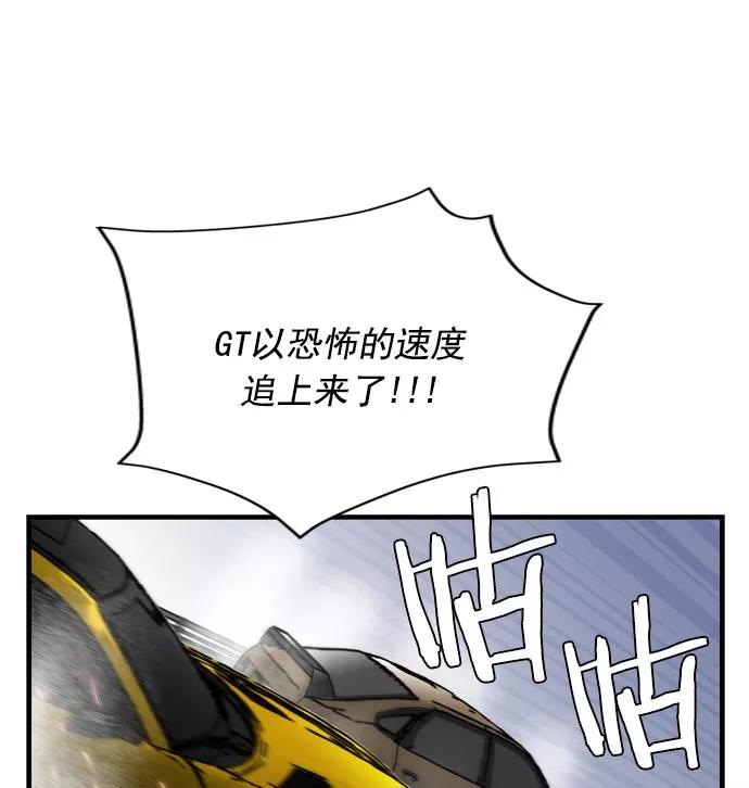 《午夜狂飙》第15话 第159页