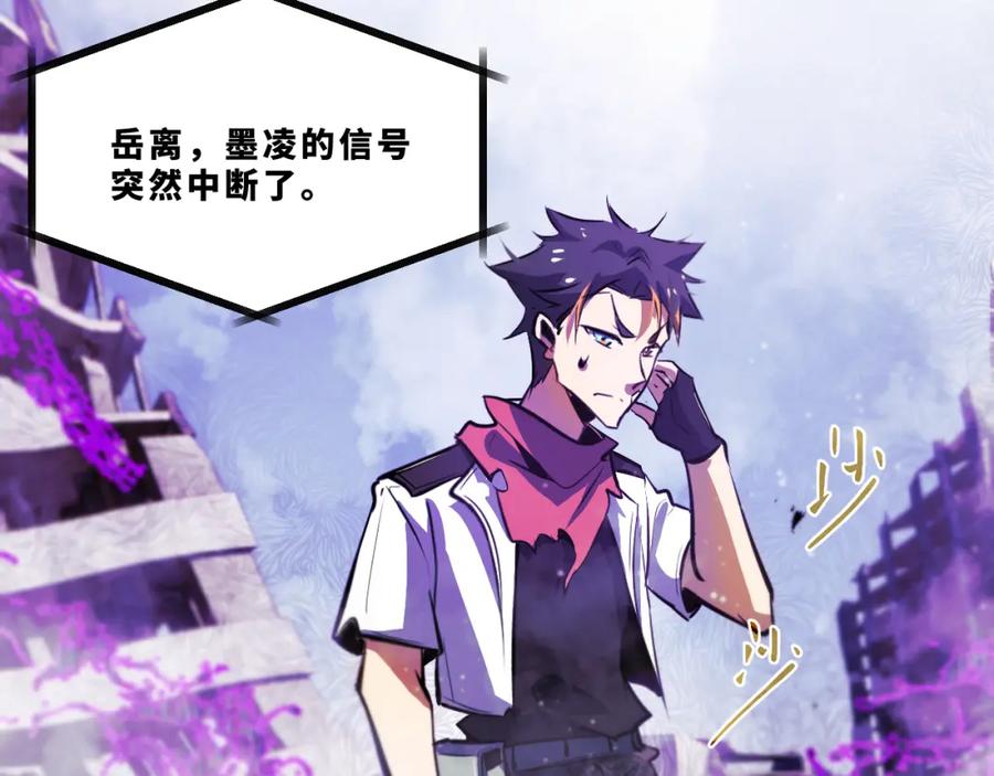 《返祖超进化》第十五章——兵分三路 第80页