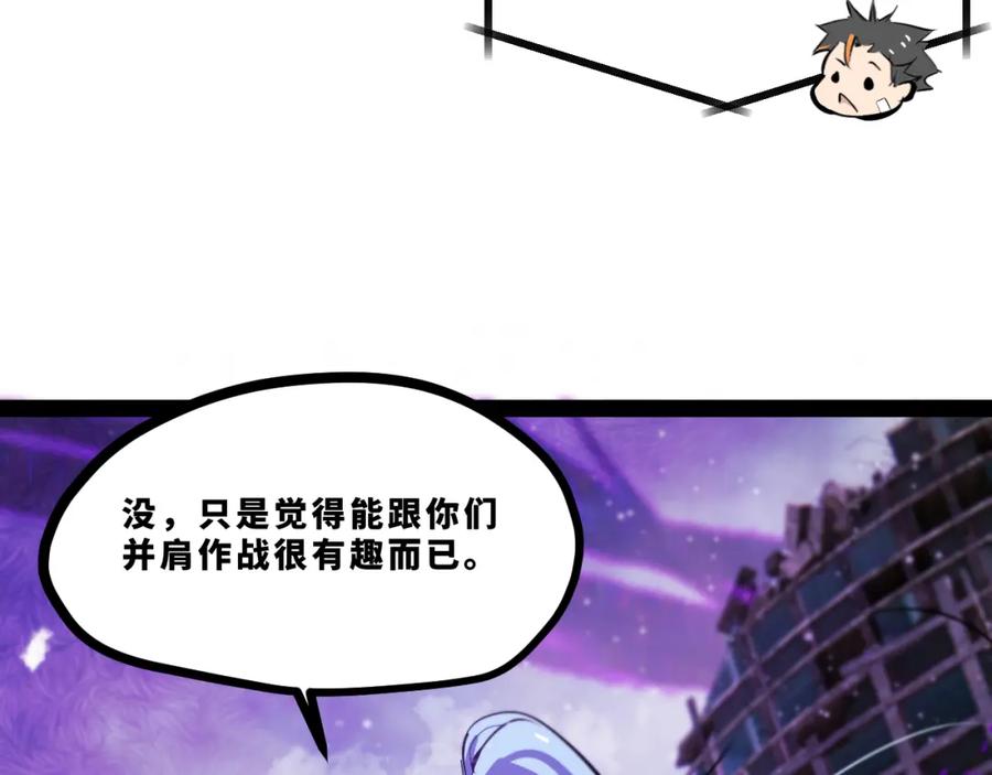 《返祖超进化》第十五章——兵分三路 第23页