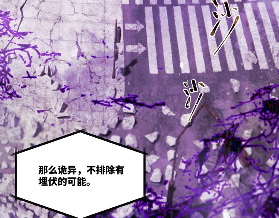 《返祖超进化》第十五章——兵分三路 第30页