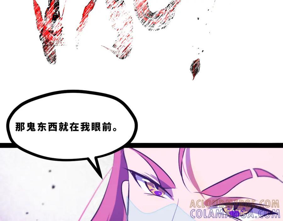 《返祖超进化》第十五章——兵分三路 第45页