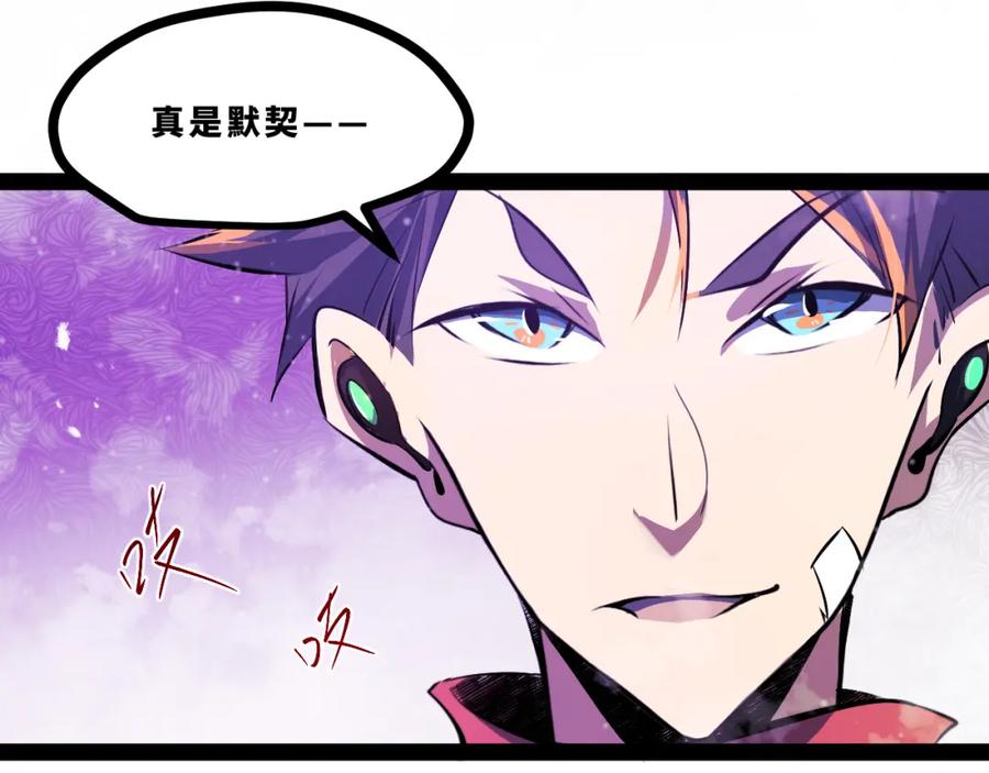 《返祖超进化》第十五章——兵分三路 第50页