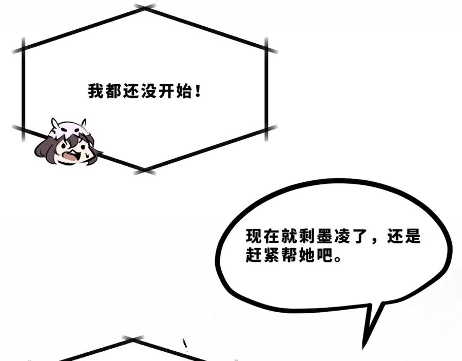 《返祖超进化》第十五章——兵分三路 第78页