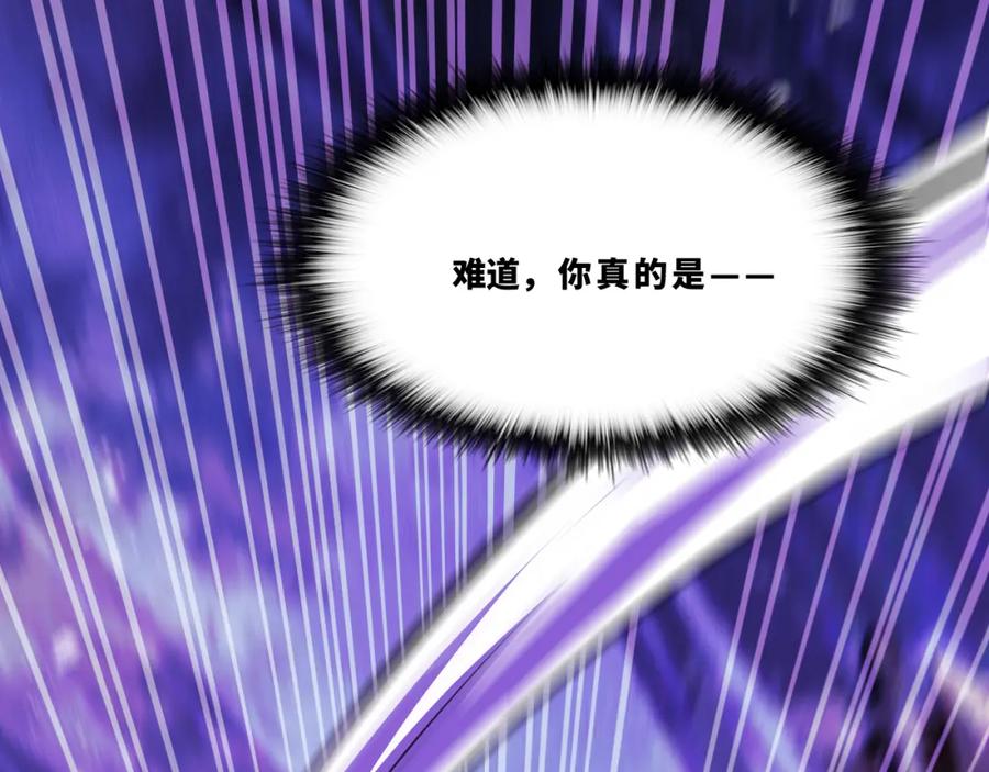 《返祖超进化》第十五章——兵分三路 第86页