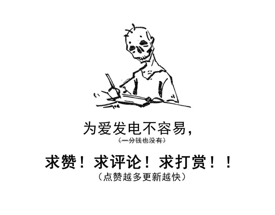 《返祖超进化》第十五章——兵分三路 第107页