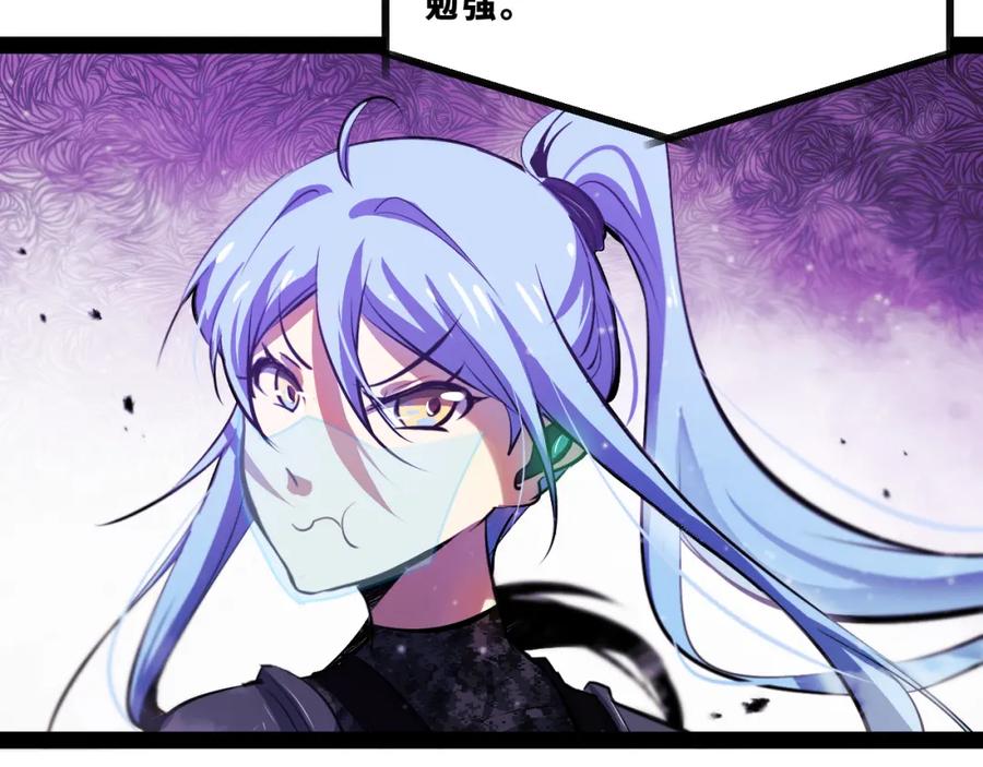 《返祖超进化》第十五章——兵分三路 第32页
