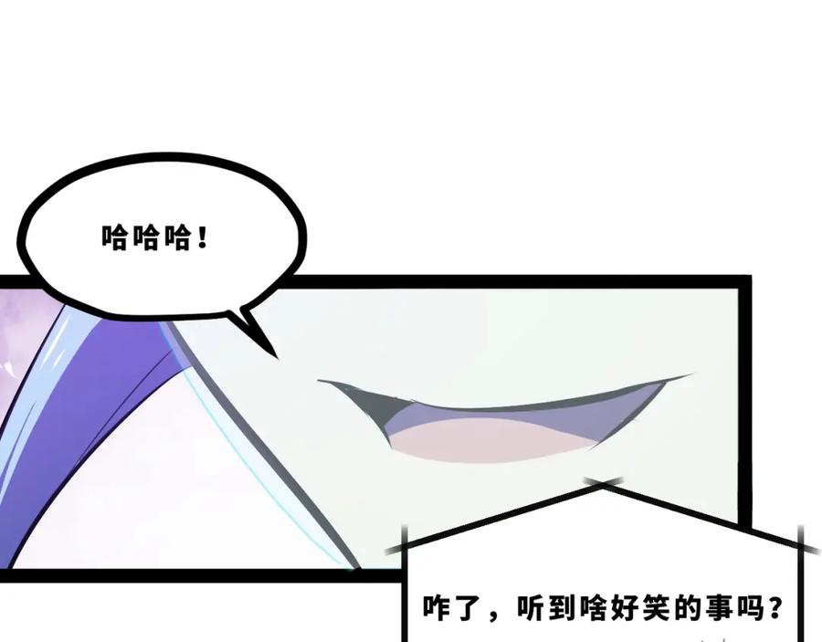 《返祖超进化》第十五章——兵分三路 第22页