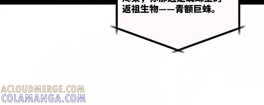 《返祖超进化》第十五章——兵分三路 第69页