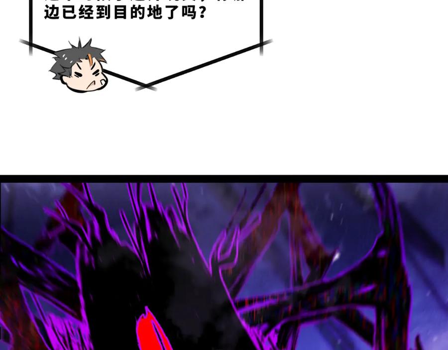《返祖超进化》第十五章——兵分三路 第42页