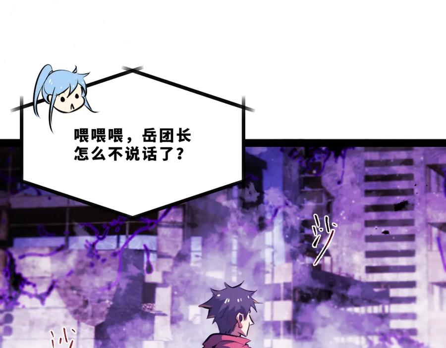 《返祖超进化》第十五章——兵分三路 第40页