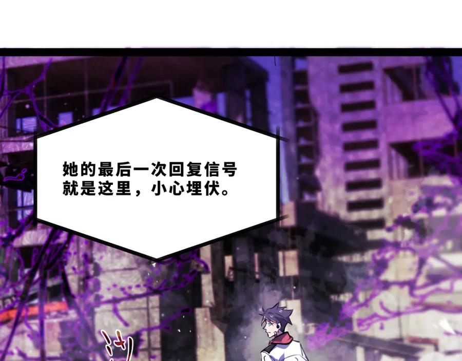 《返祖超进化》第十五章——兵分三路 第91页