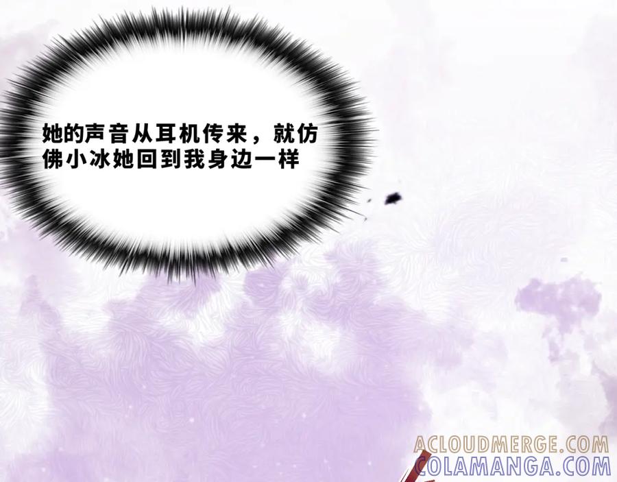 《返祖超进化》第十五章——兵分三路 第37页