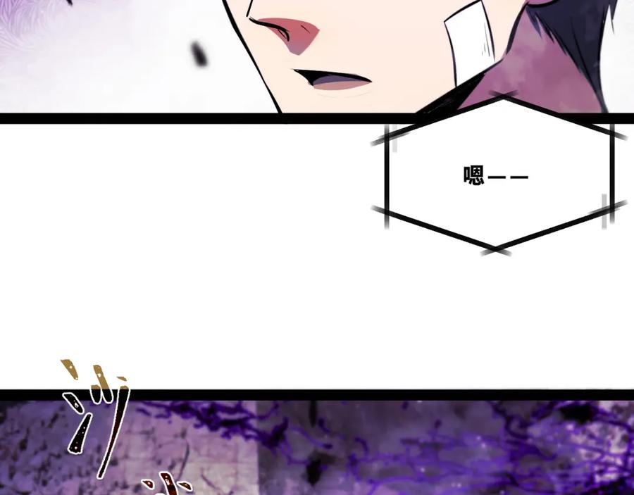《返祖超进化》第十五章——兵分三路 第28页