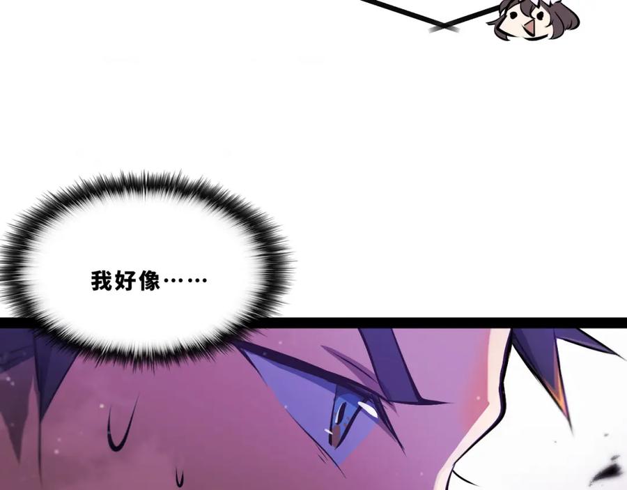 《返祖超进化》第十五章——兵分三路 第35页