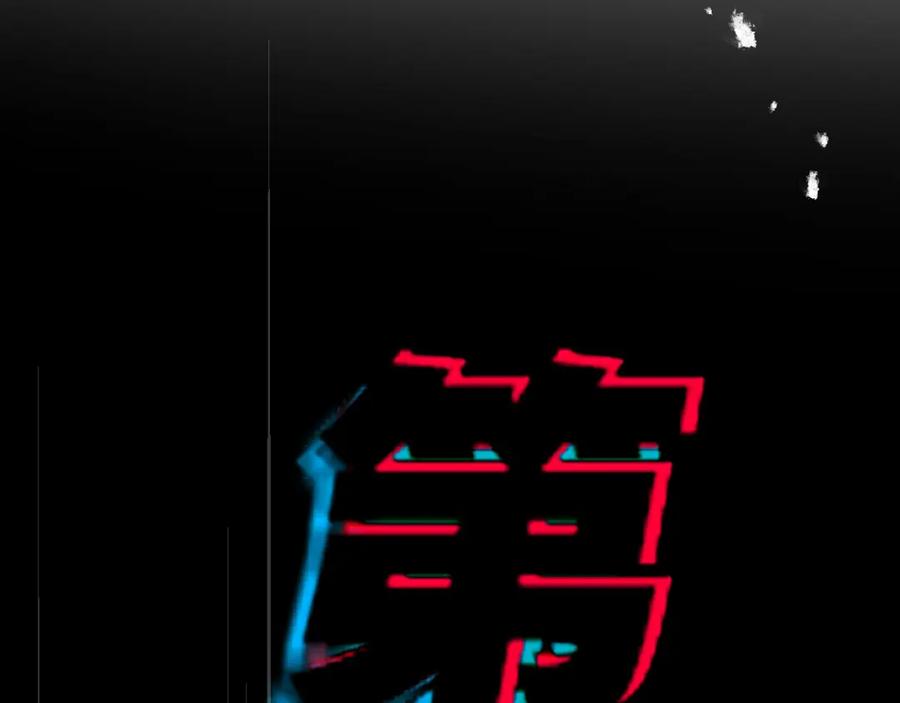《返祖超进化》第十五章——兵分三路 第55页