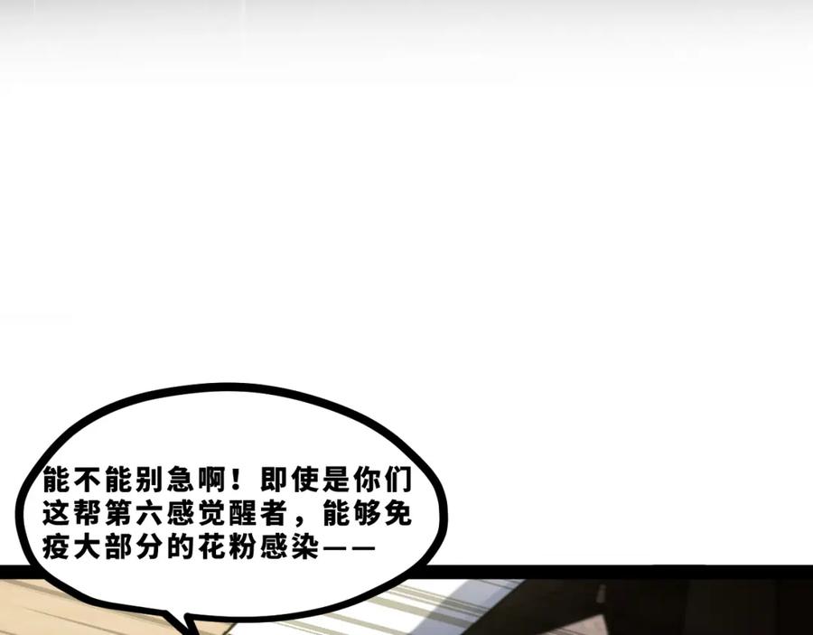 《返祖超进化》第十五章——兵分三路 第64页