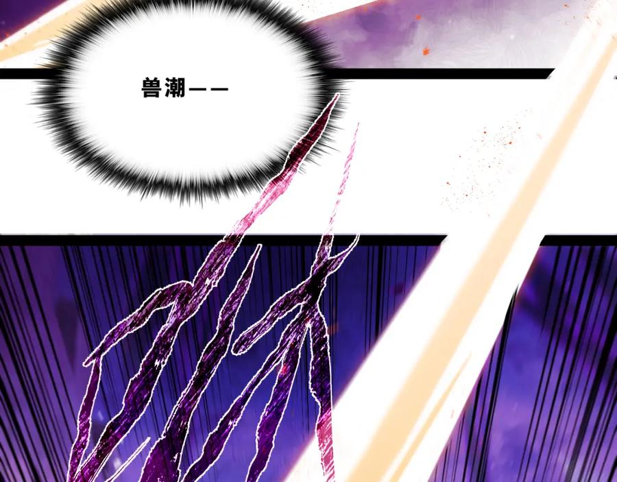 《返祖超进化》第十五章——兵分三路 第2页