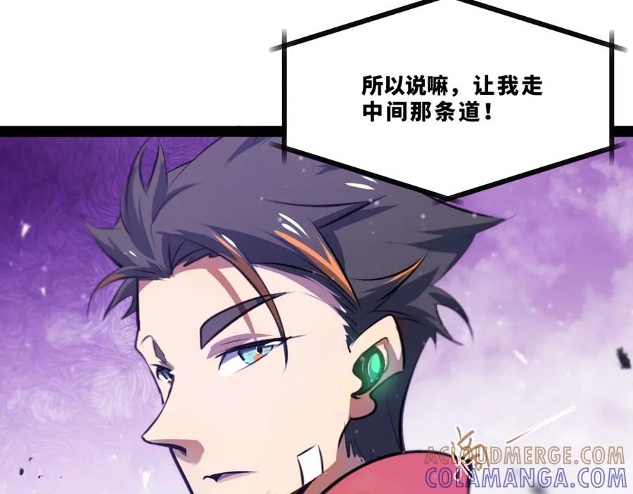 《返祖超进化》第十五章——兵分三路 第17页