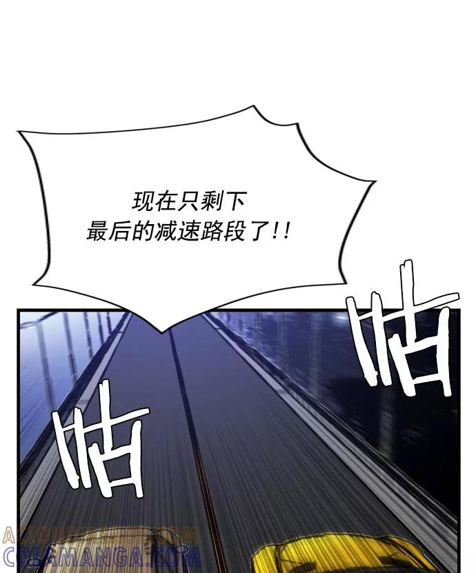 《午夜狂飙》第15话 第161页