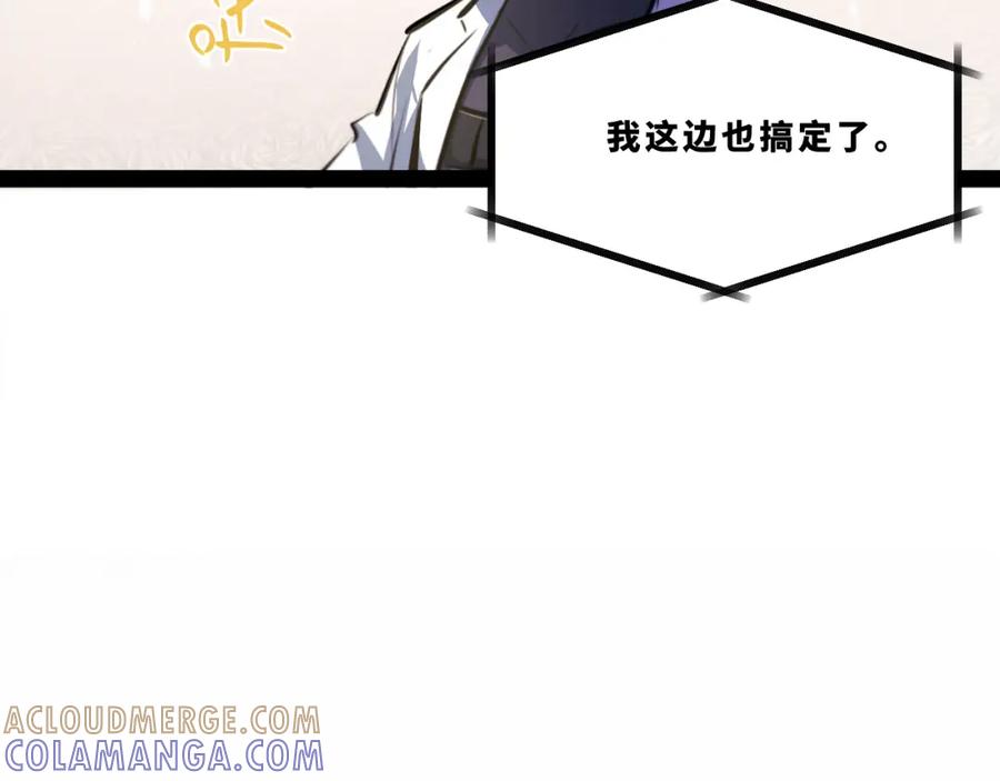 《返祖超进化》第十五章——兵分三路 第77页
